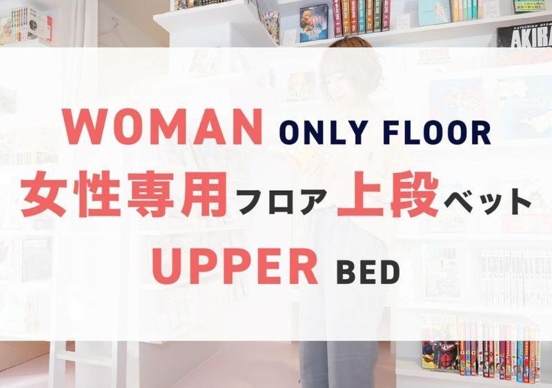 망가 아트 호텔 도쿄 외부 사진